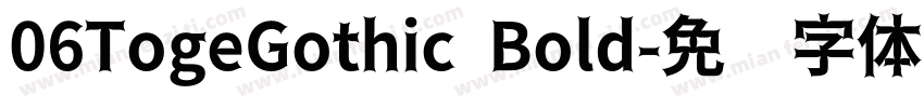 06TogeGothic Bold字体转换